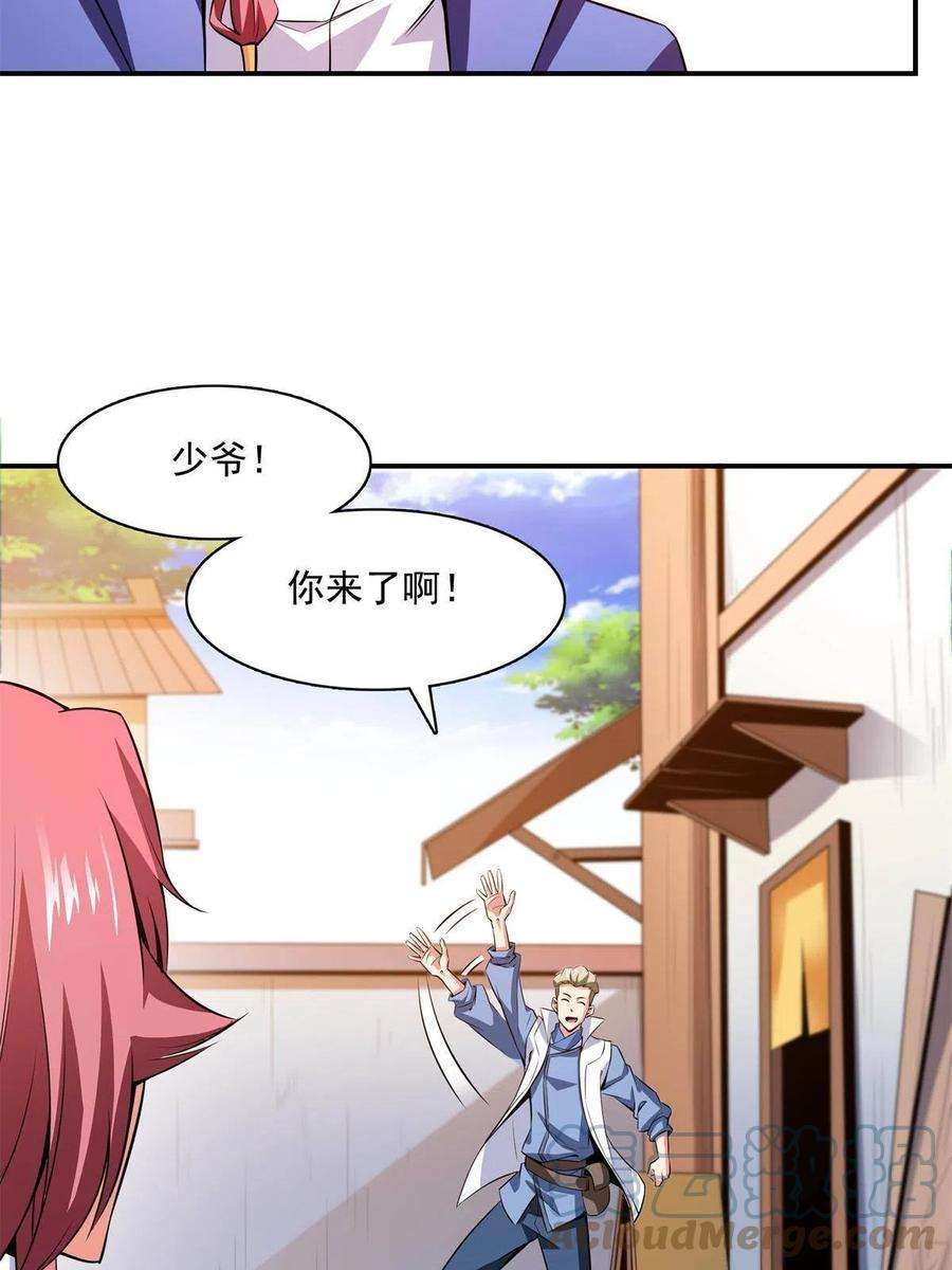 天道图书馆162话 学生姜舒