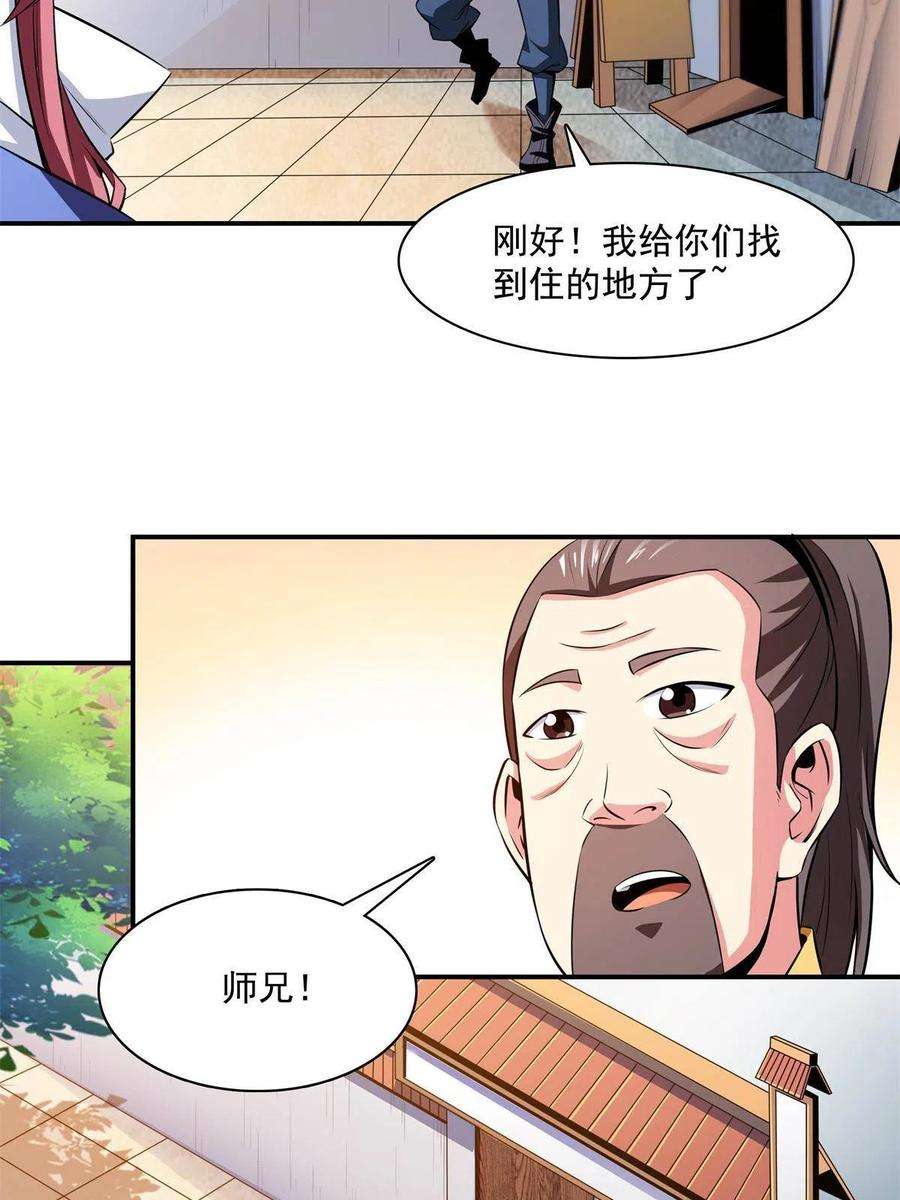 天道图书馆162话 学生姜舒