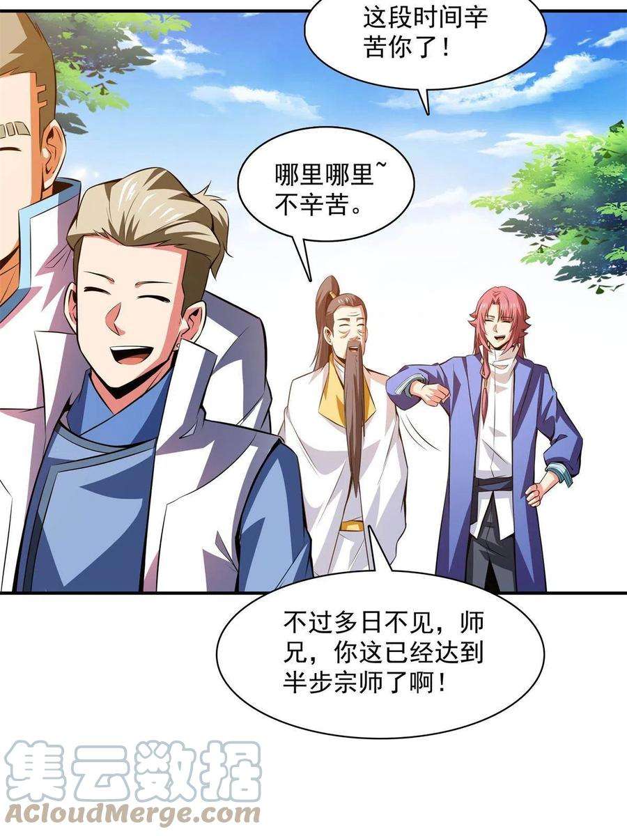 天道图书馆162话 学生姜舒