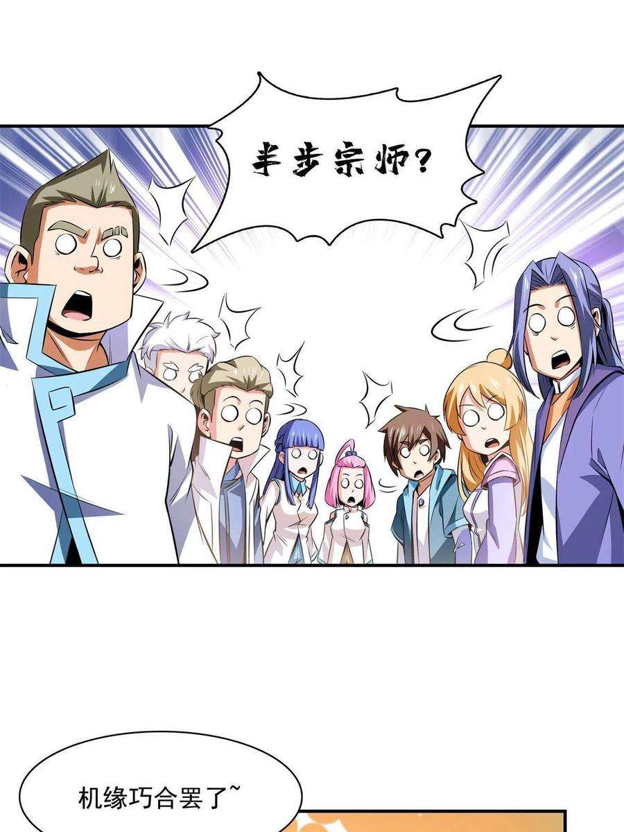天道图书馆162话 学生姜舒