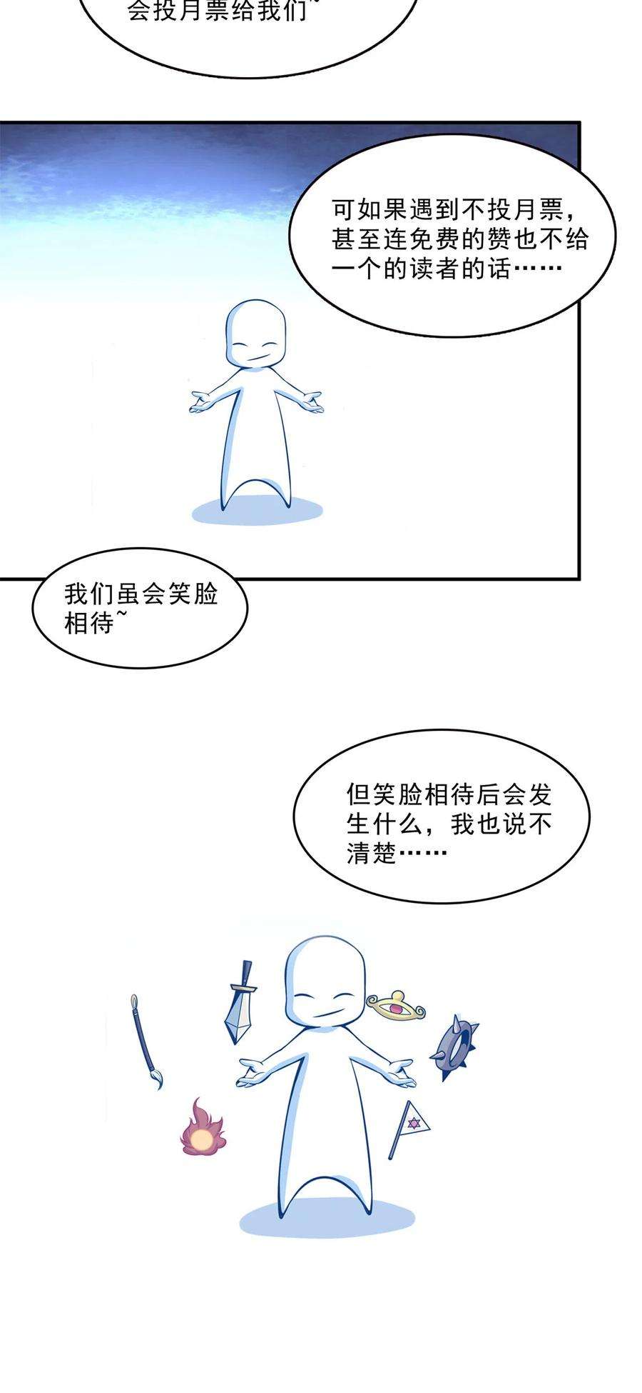 天道图书馆162话 学生姜舒
