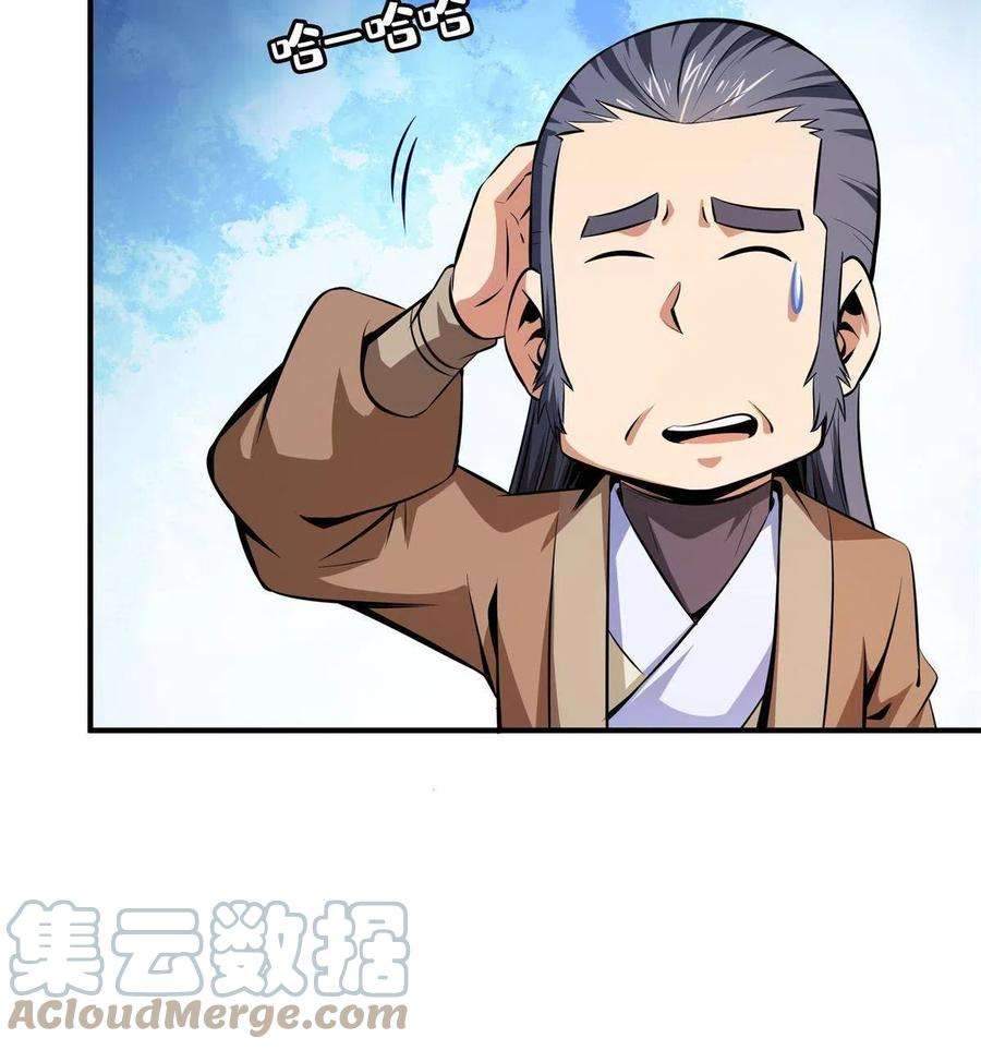 天道图书馆162话 学生姜舒