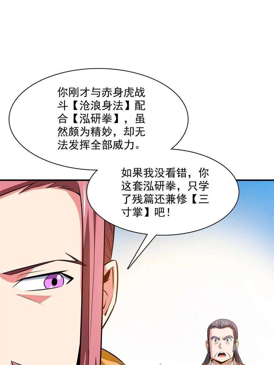 天道图书馆162话 学生姜舒