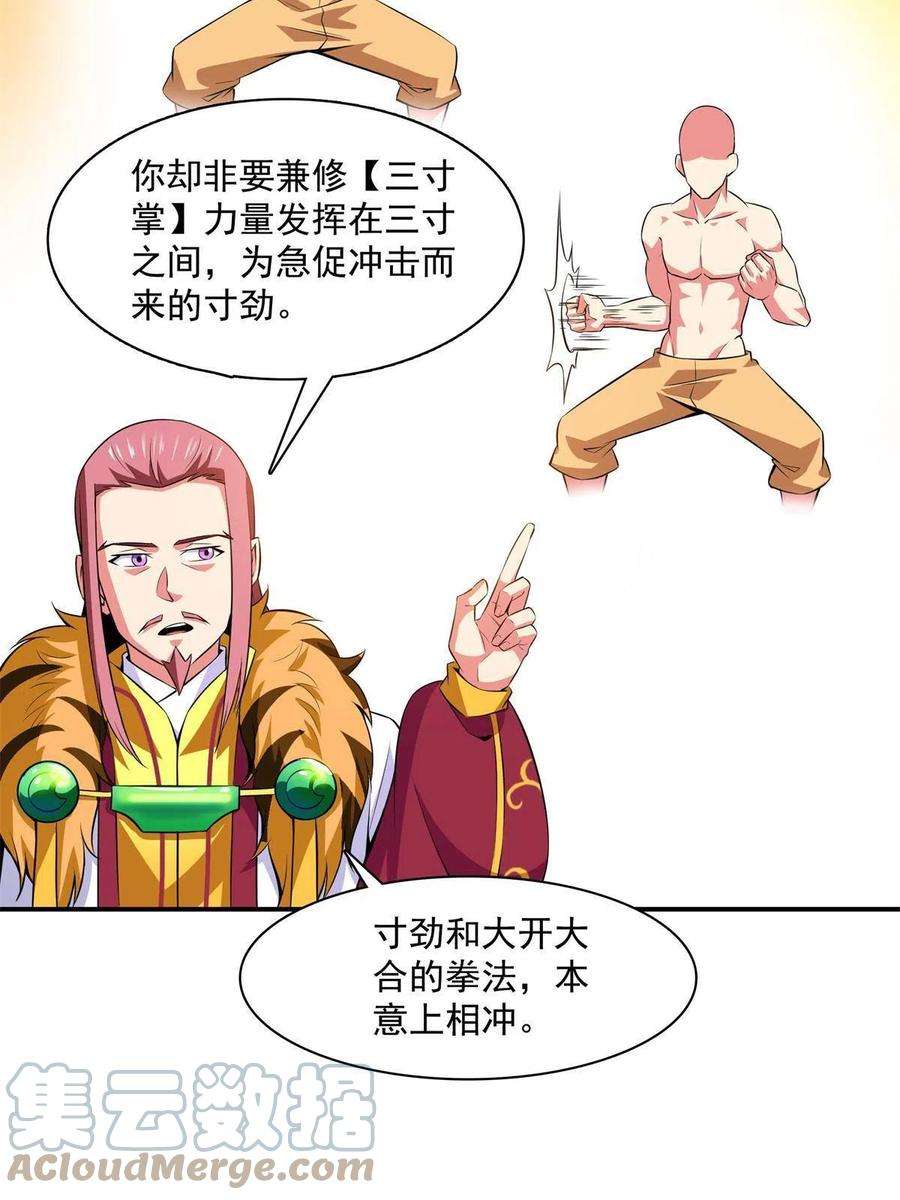 天道图书馆162话 学生姜舒