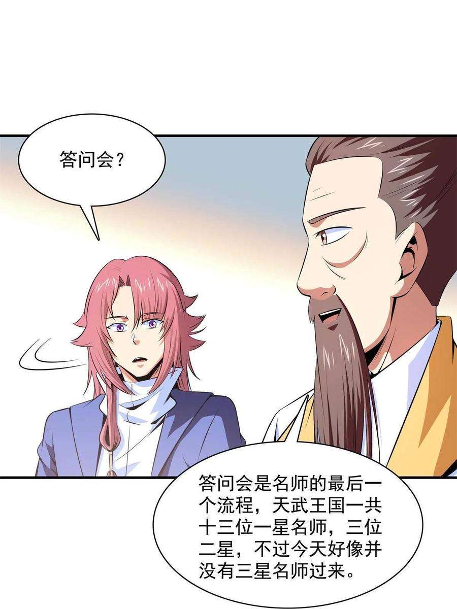 天道图书馆163话 见过张老师