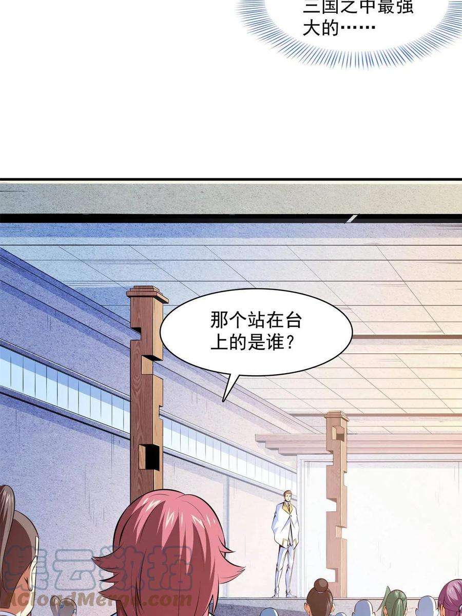 天道图书馆163话 见过张老师