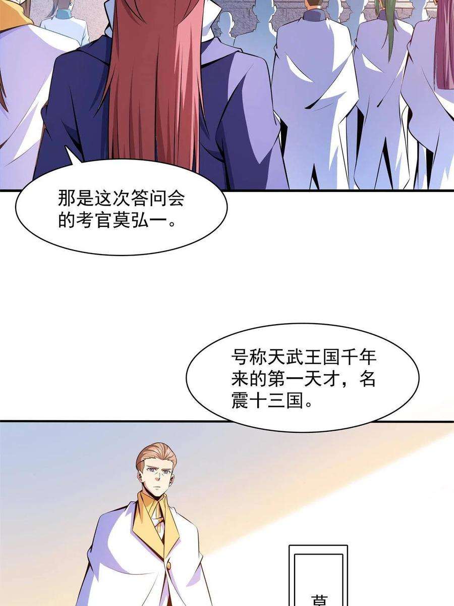 天道图书馆163话 见过张老师