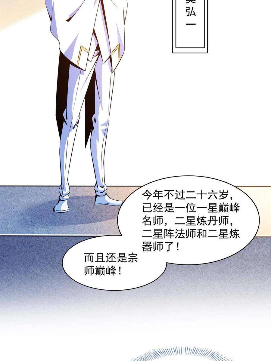 天道图书馆163话 见过张老师