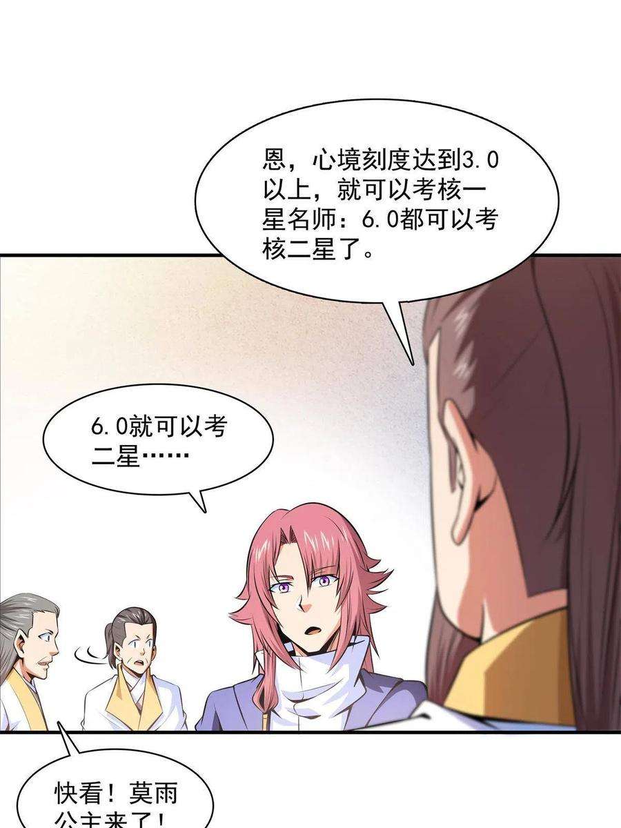 天道图书馆163话 见过张老师