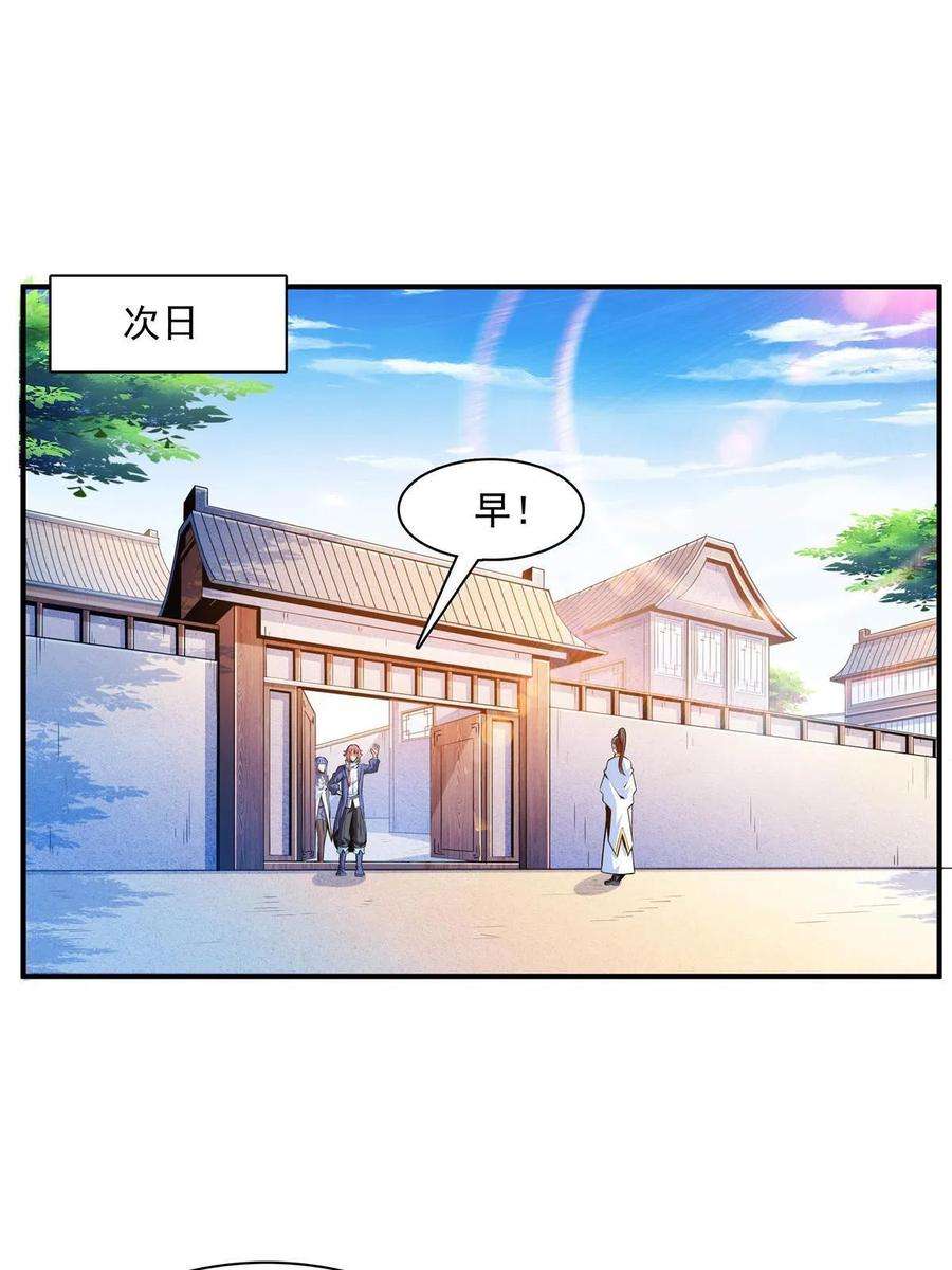 天道图书馆163话 见过张老师