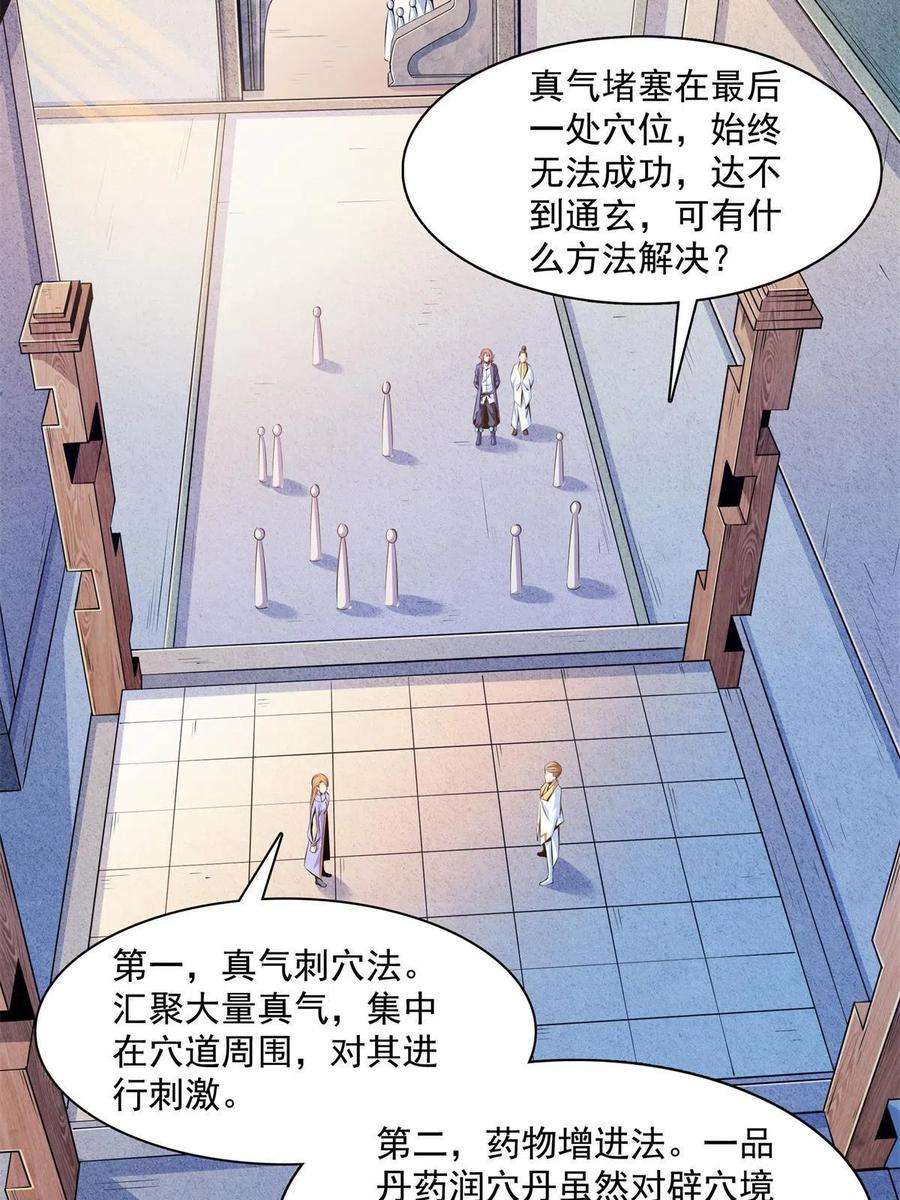 天道图书馆163话 见过张老师