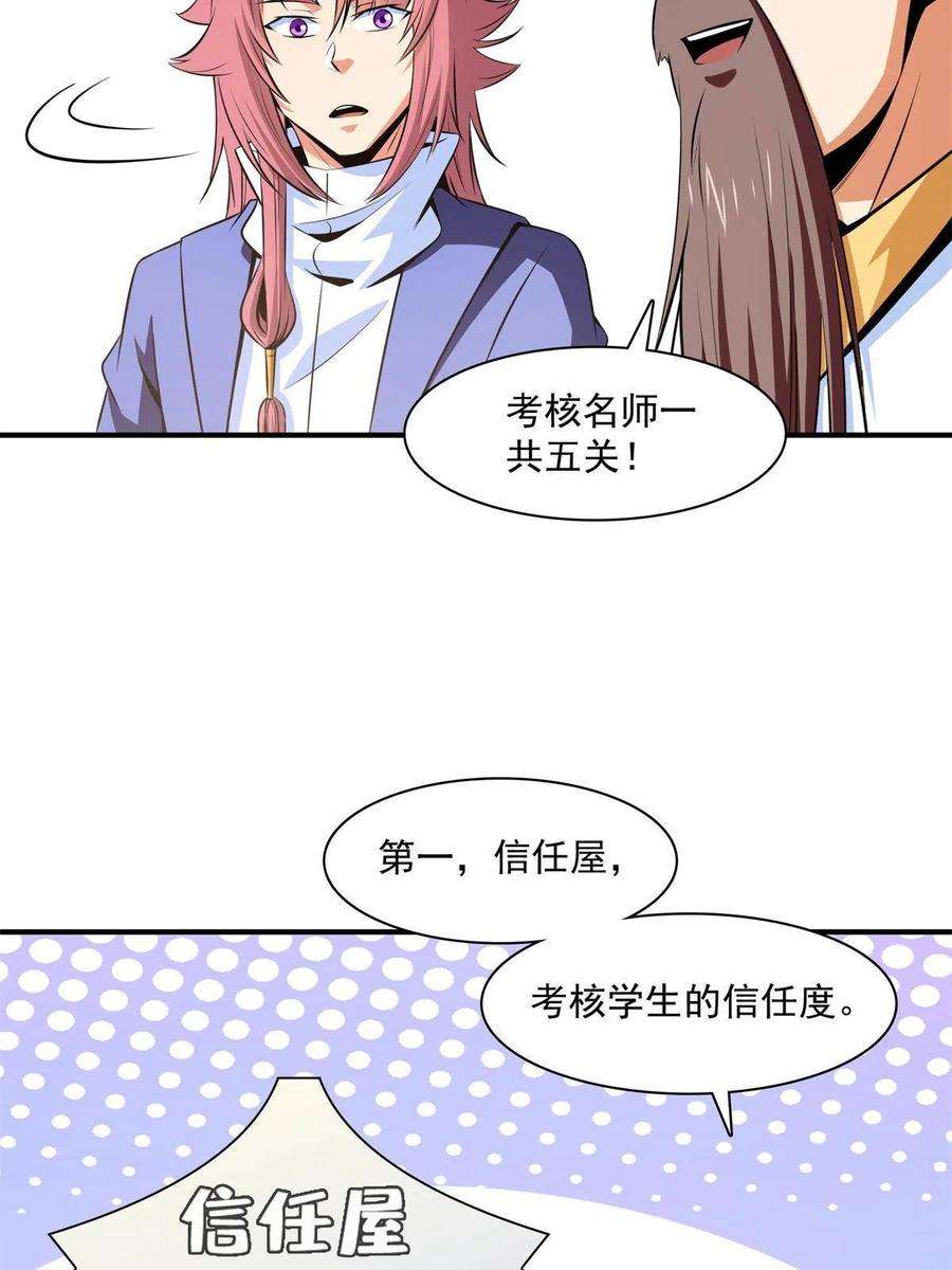 天道图书馆163话 见过张老师
