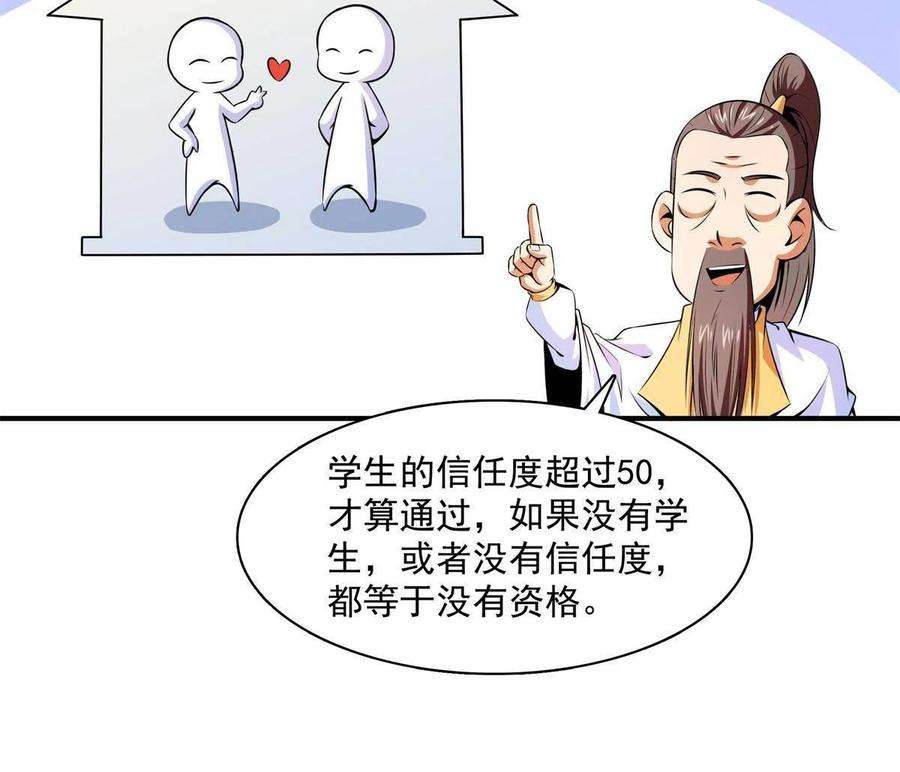 天道图书馆163话 见过张老师