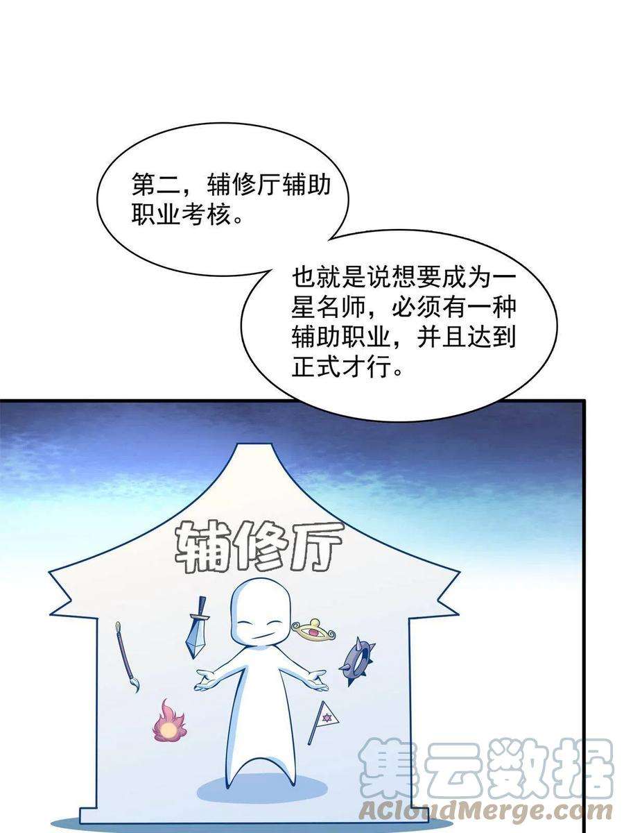 天道图书馆163话 见过张老师