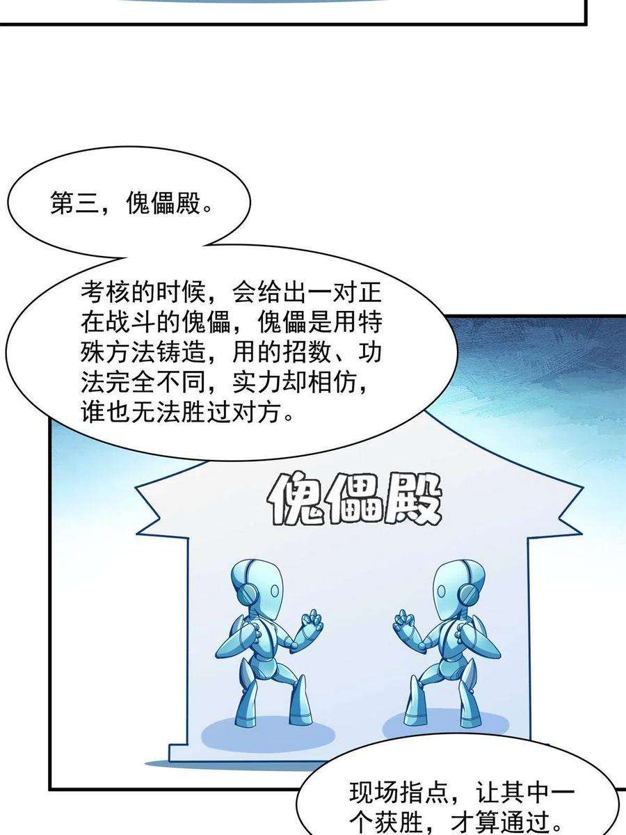 天道图书馆163话 见过张老师