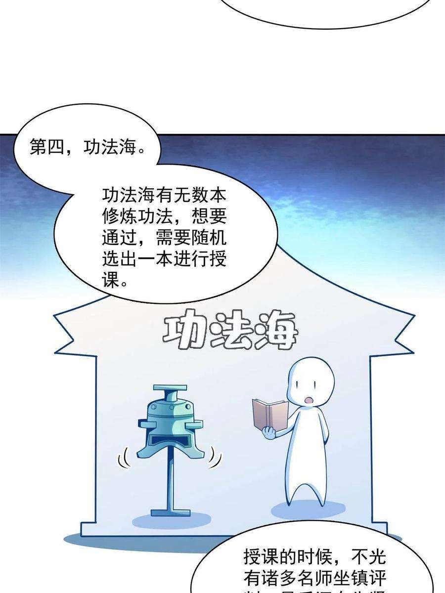 天道图书馆163话 见过张老师