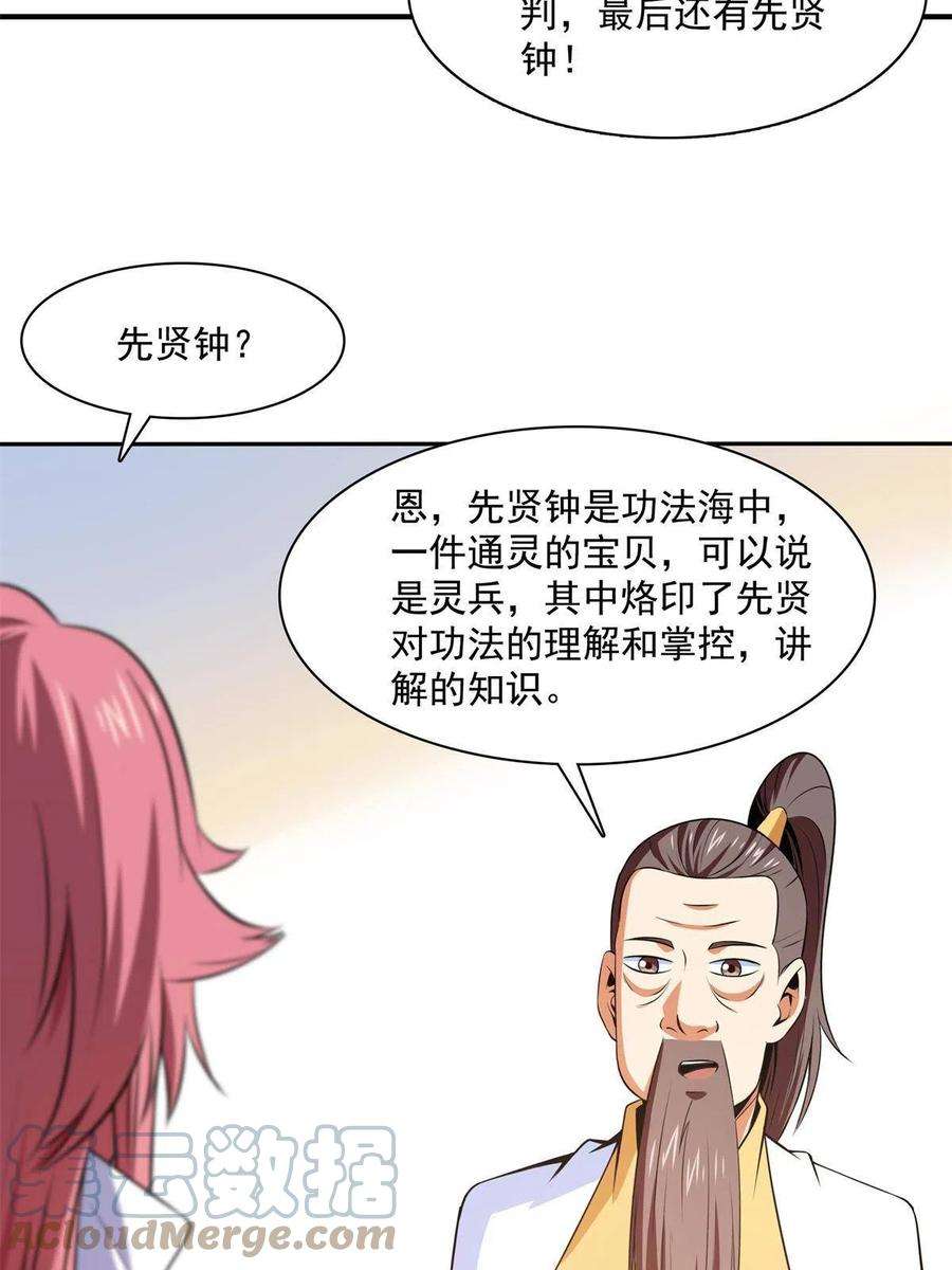 天道图书馆163话 见过张老师