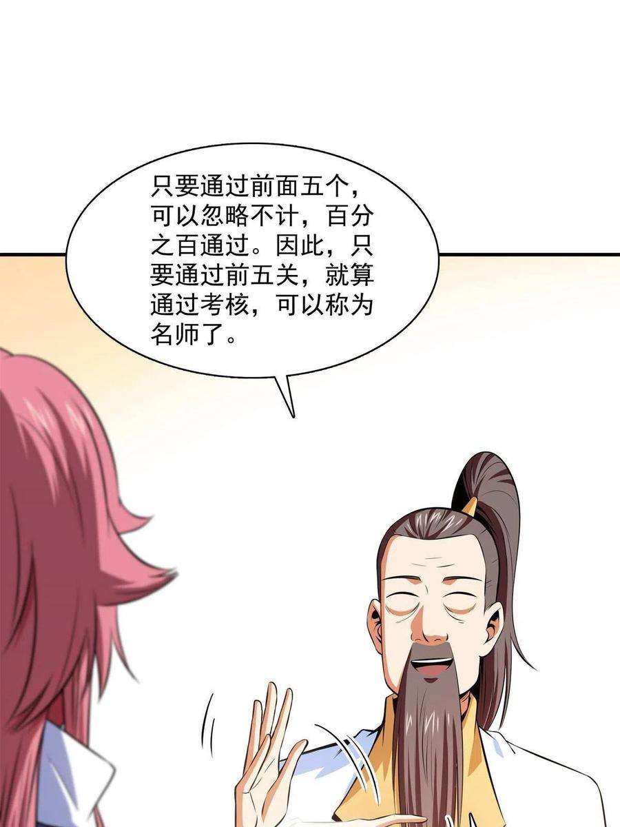 天道图书馆163话 见过张老师