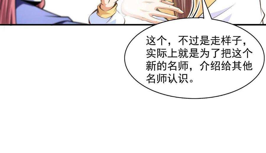 天道图书馆163话 见过张老师