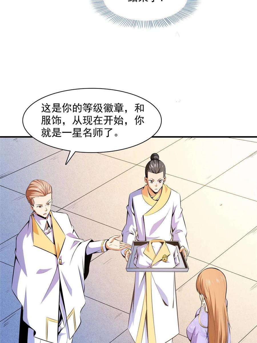 天道图书馆163话 见过张老师