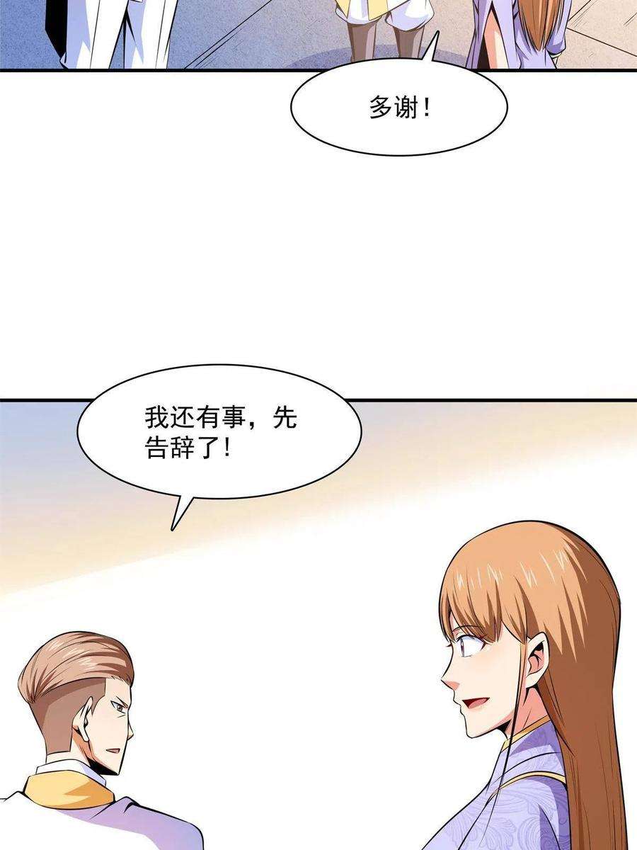天道图书馆163话 见过张老师