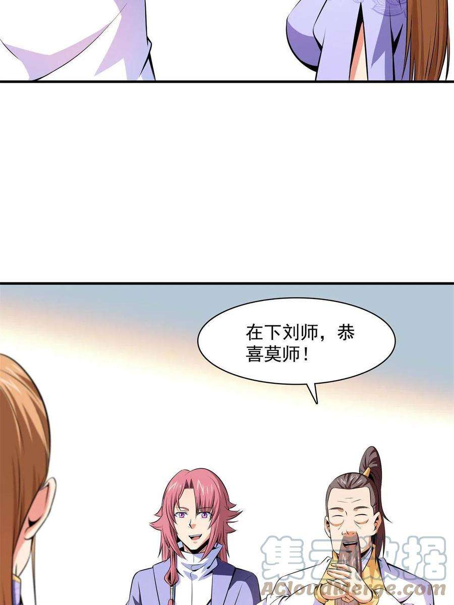 天道图书馆163话 见过张老师