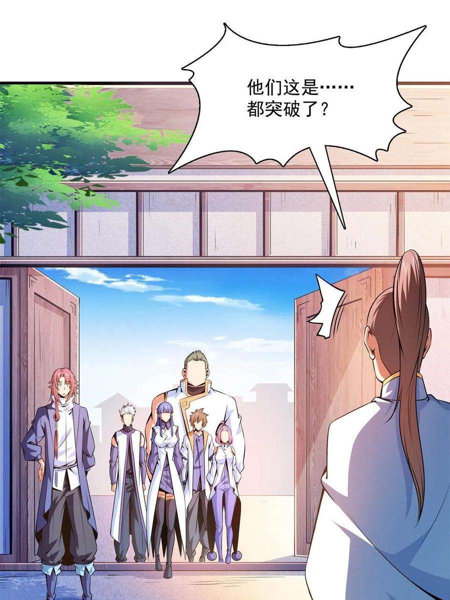 天道图书馆163话 见过张老师