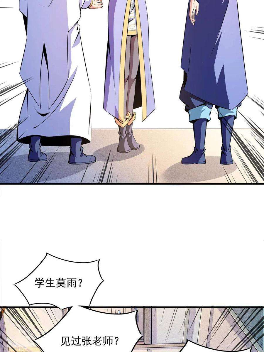 天道图书馆163话 见过张老师