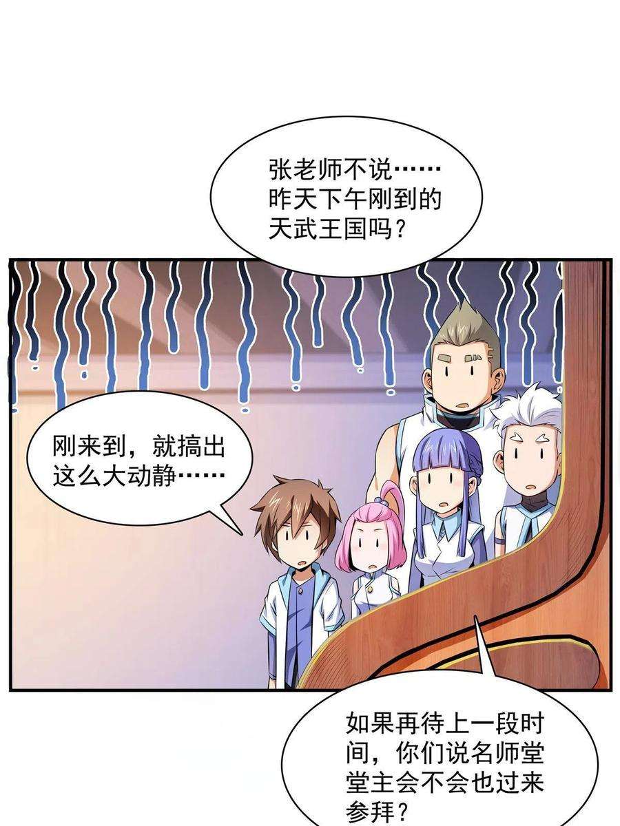 天道图书馆163话 见过张老师