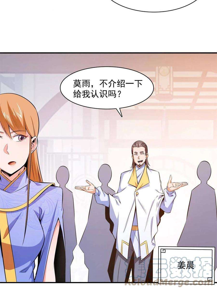 天道图书馆163话 见过张老师