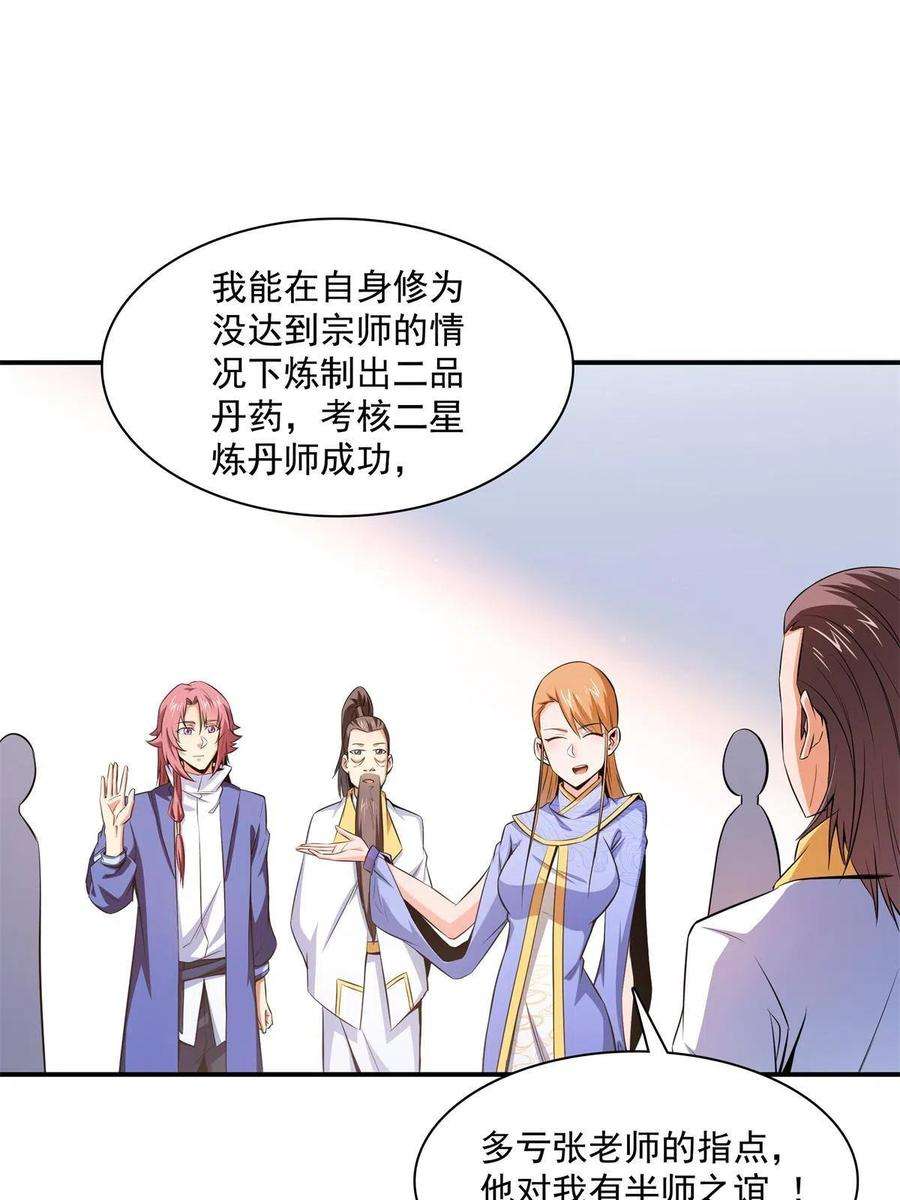 天道图书馆163话 见过张老师