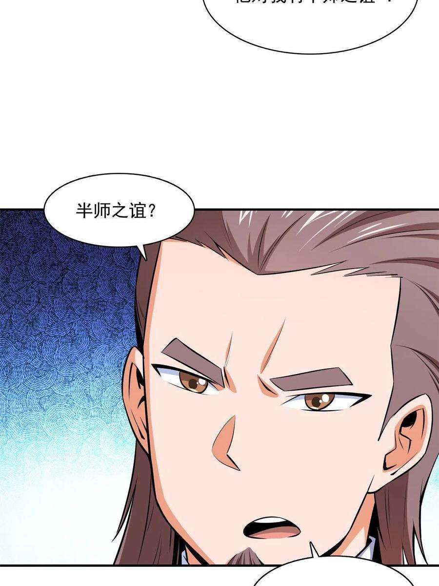 天道图书馆163话 见过张老师
