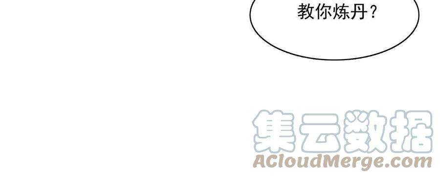 天道图书馆163话 见过张老师