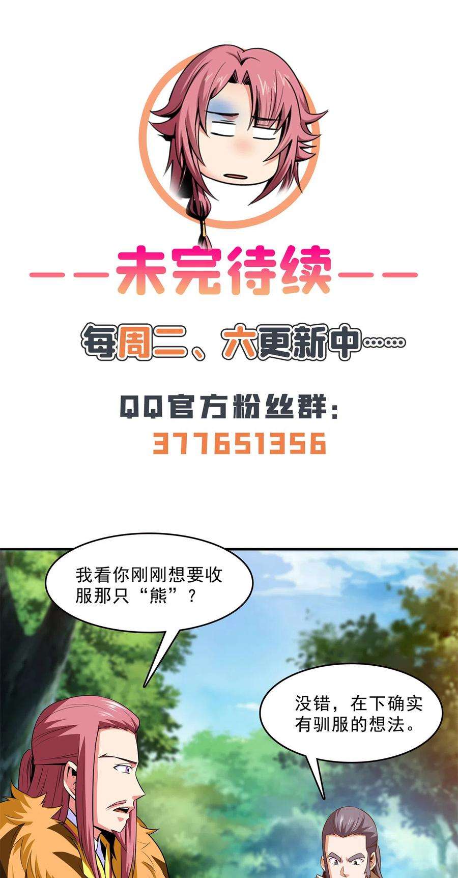 天道图书馆163话 见过张老师