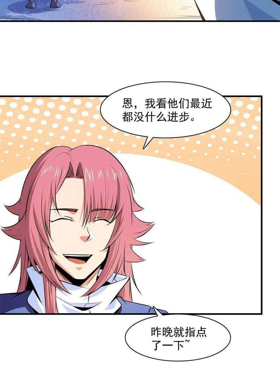 天道图书馆163话 见过张老师