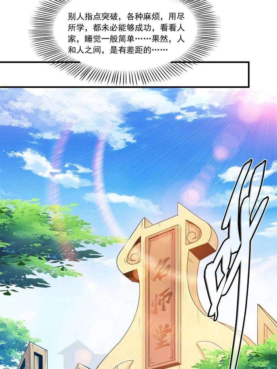 天道图书馆163话 见过张老师