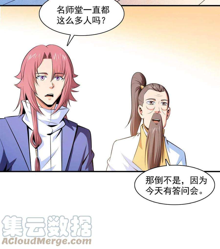 天道图书馆163话 见过张老师