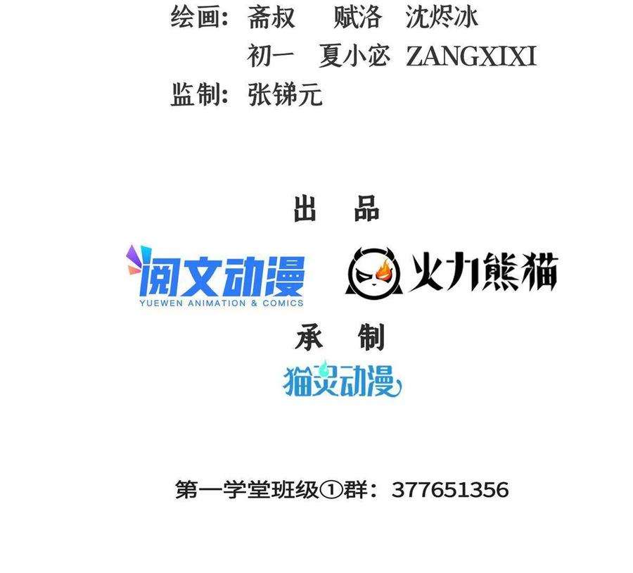 天道图书馆164话 考核名师，开始！