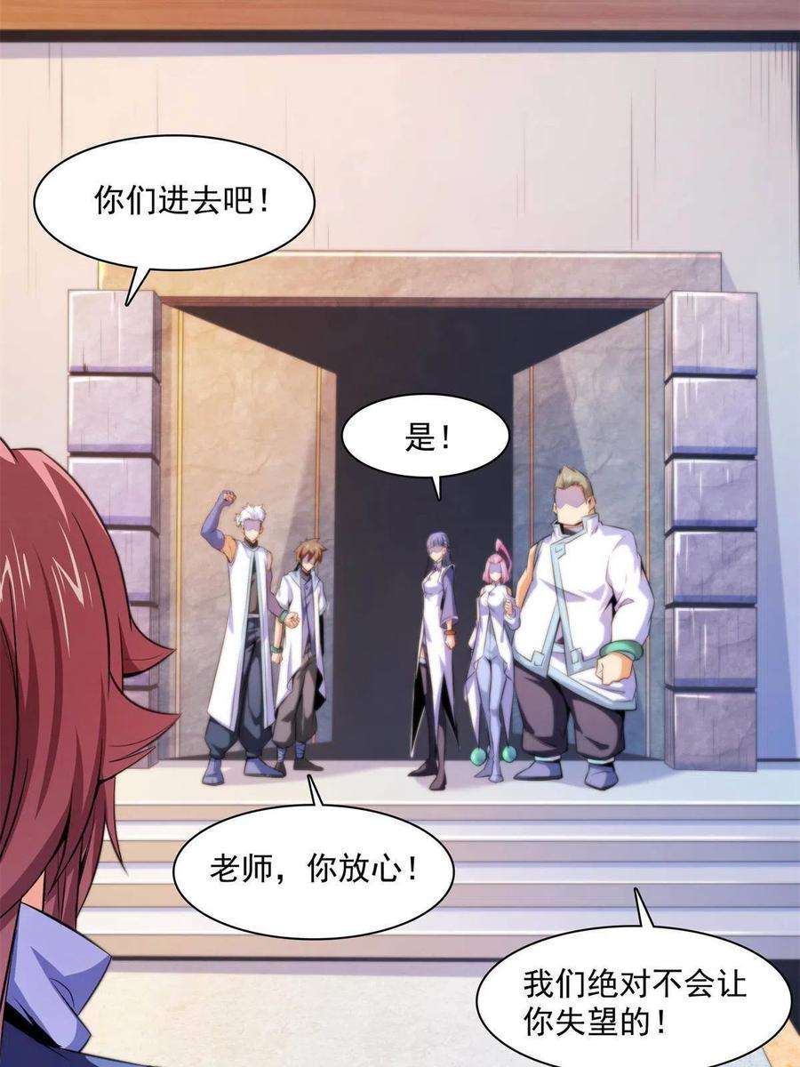 天道图书馆164话 考核名师，开始！