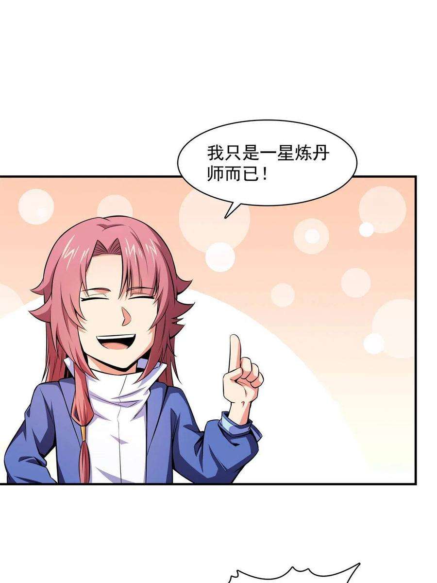 天道图书馆164话 考核名师，开始！