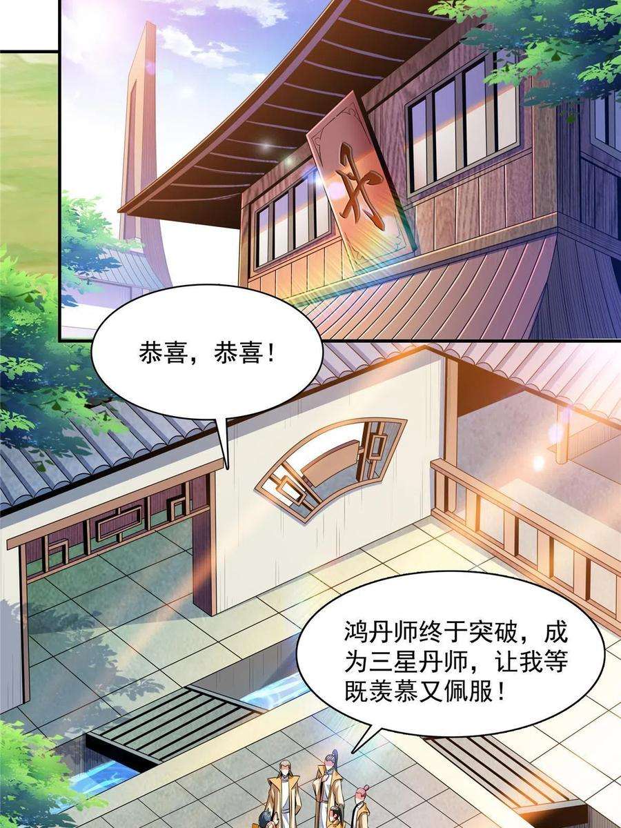 天道图书馆166话 发疯的莫弘一