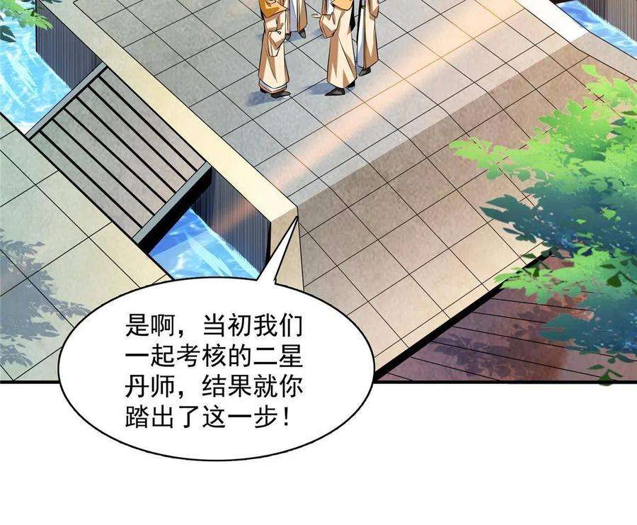 天道图书馆166话 发疯的莫弘一