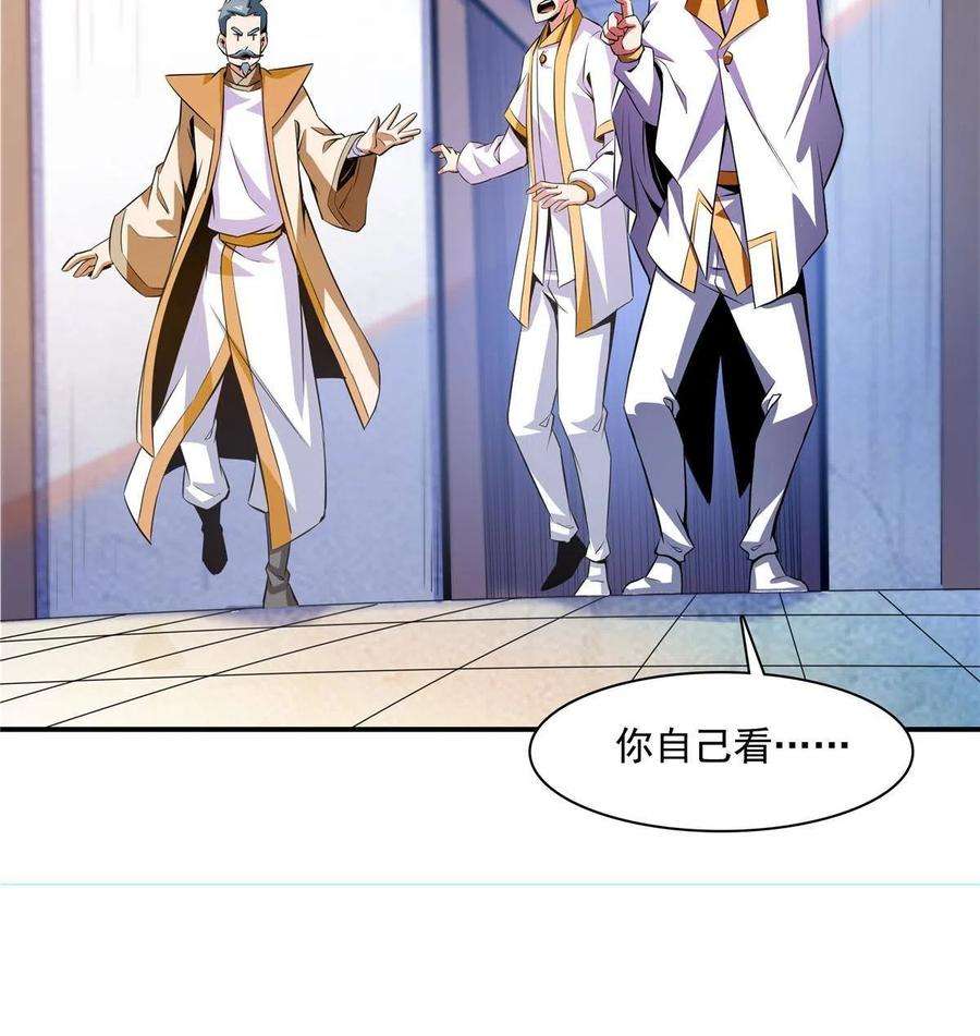 天道图书馆166话 发疯的莫弘一