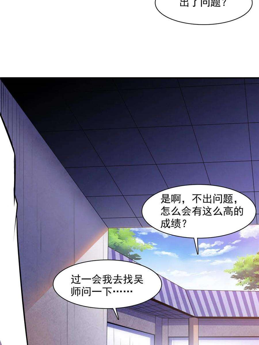 天道图书馆166话 发疯的莫弘一