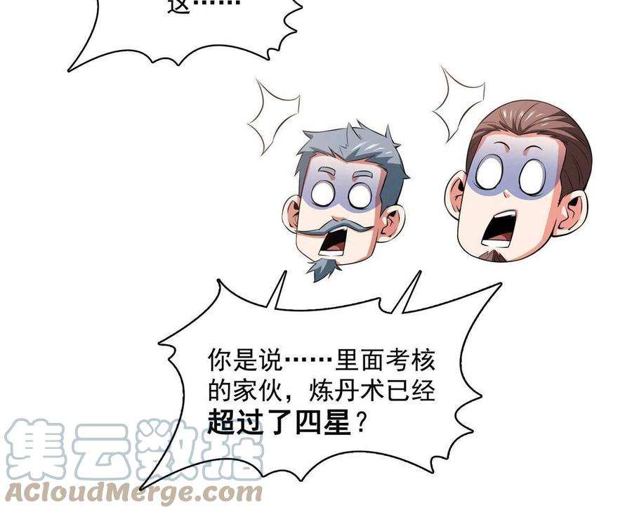 天道图书馆166话 发疯的莫弘一