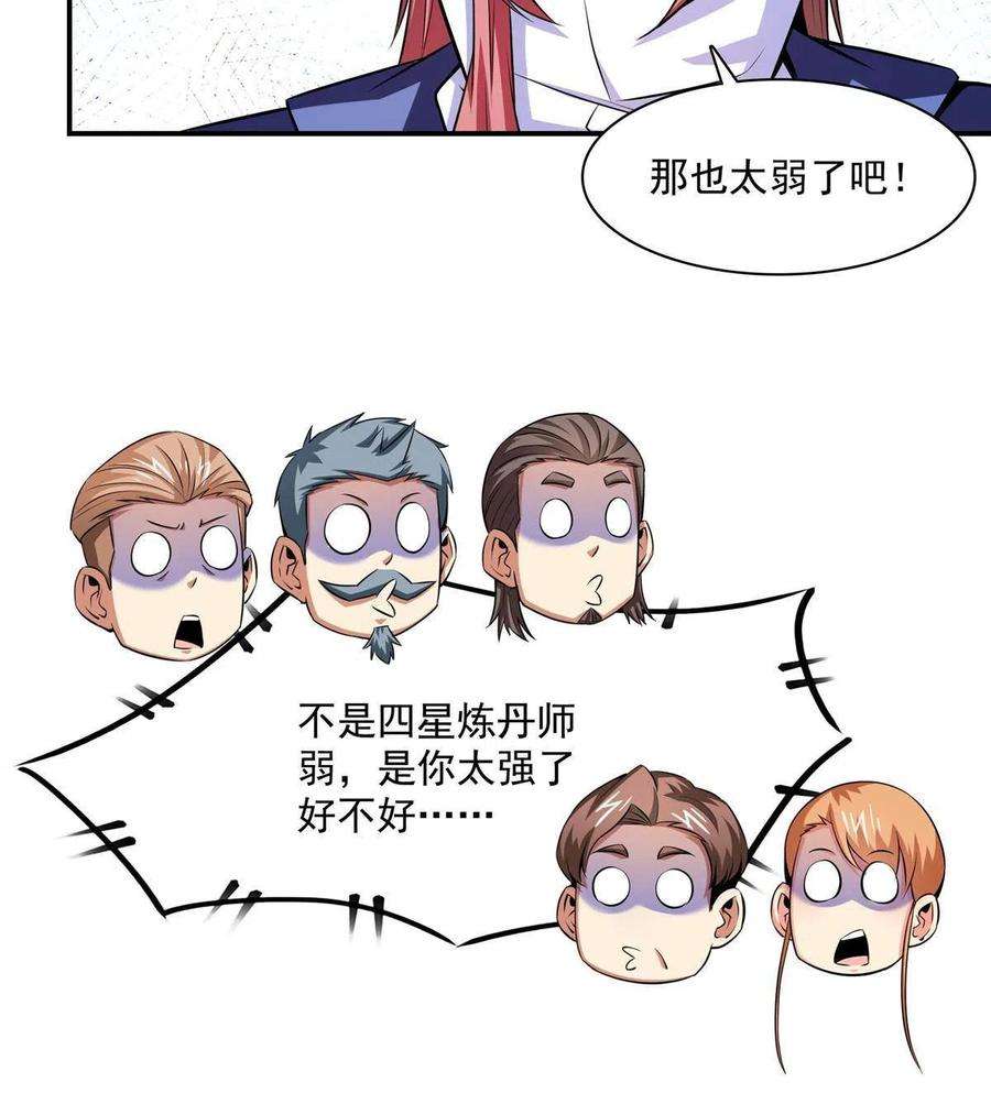 天道图书馆166话 发疯的莫弘一