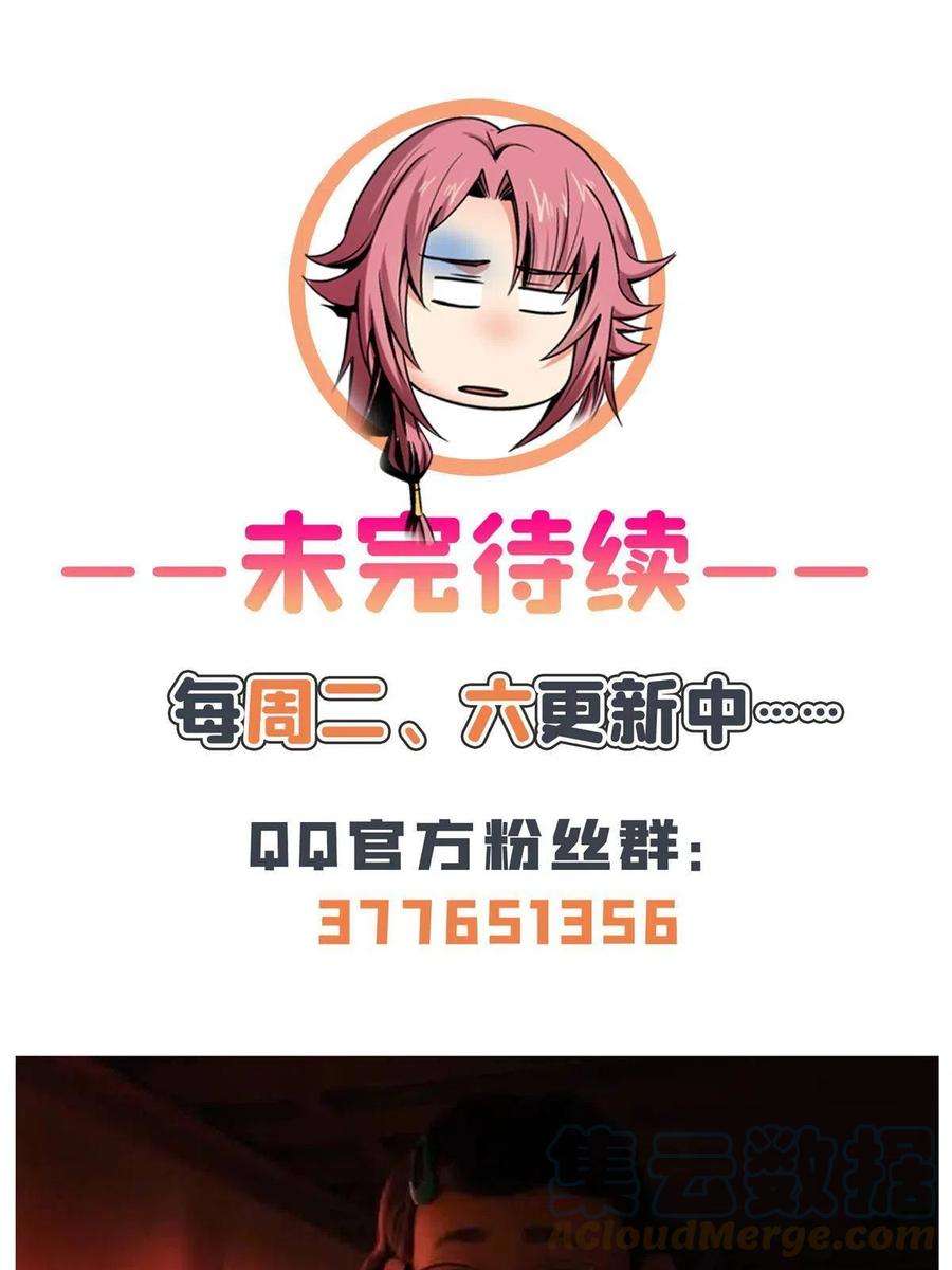 天道图书馆166话 发疯的莫弘一