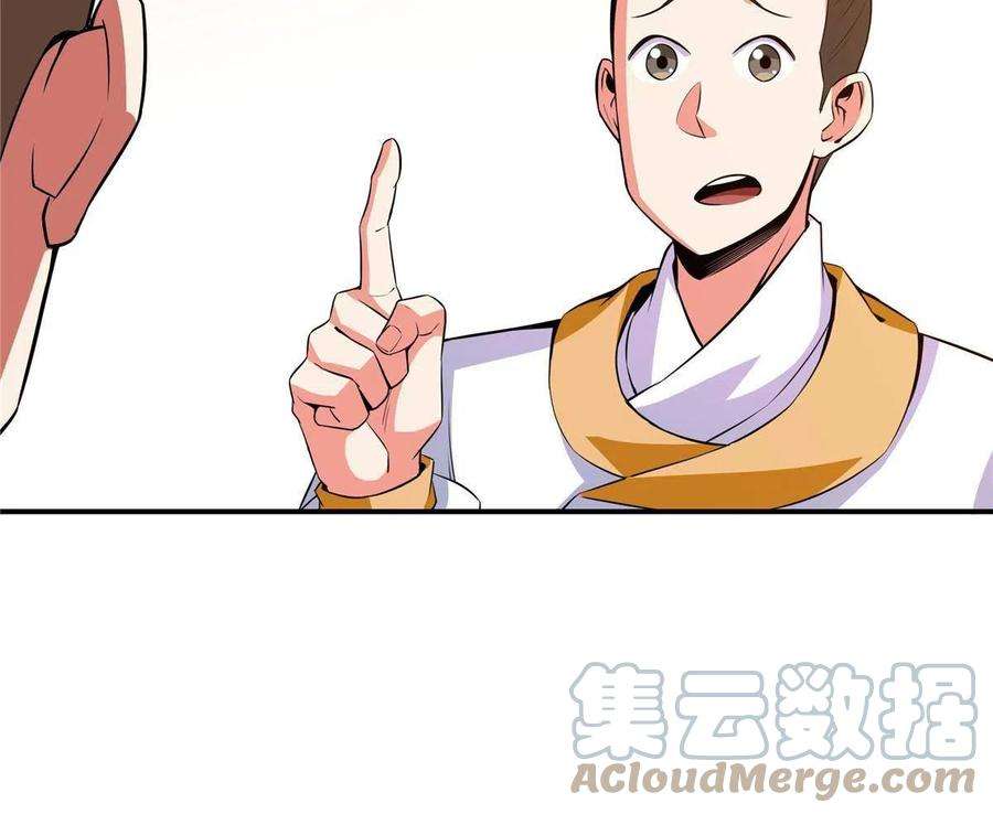 天道图书馆166话 发疯的莫弘一