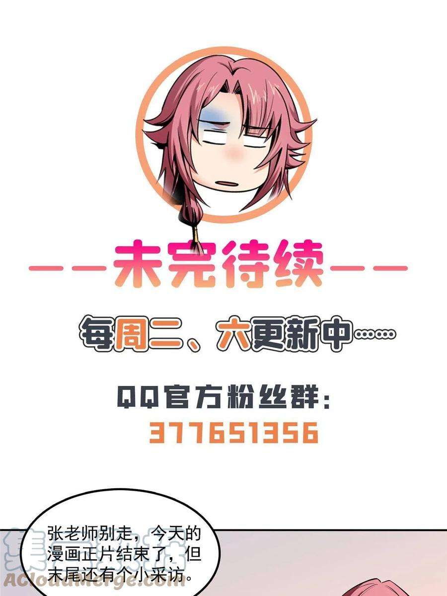 天道图书馆167话 几 招？