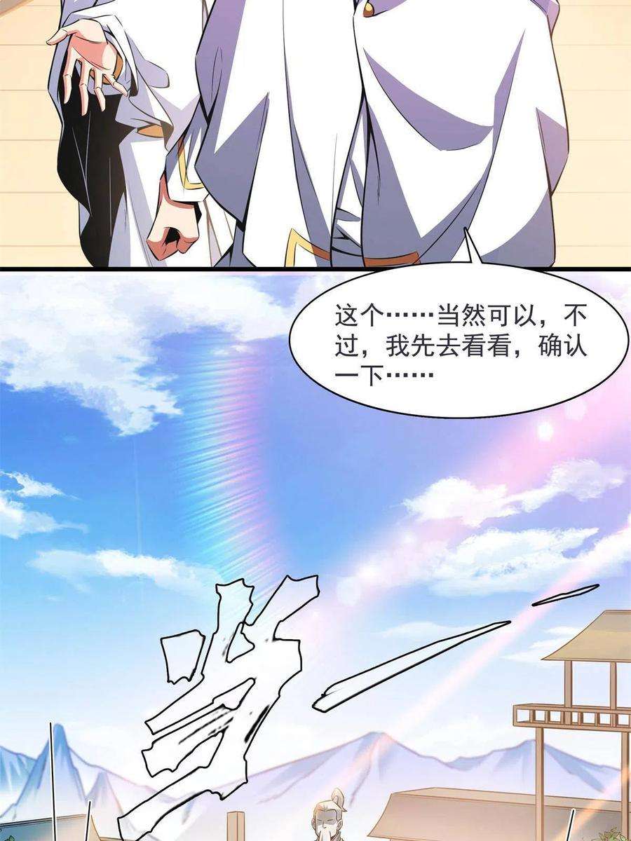 天道图书馆169话 百钟齐鸣